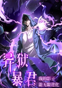 里篇漫画 机械心跳 机甲动画推荐